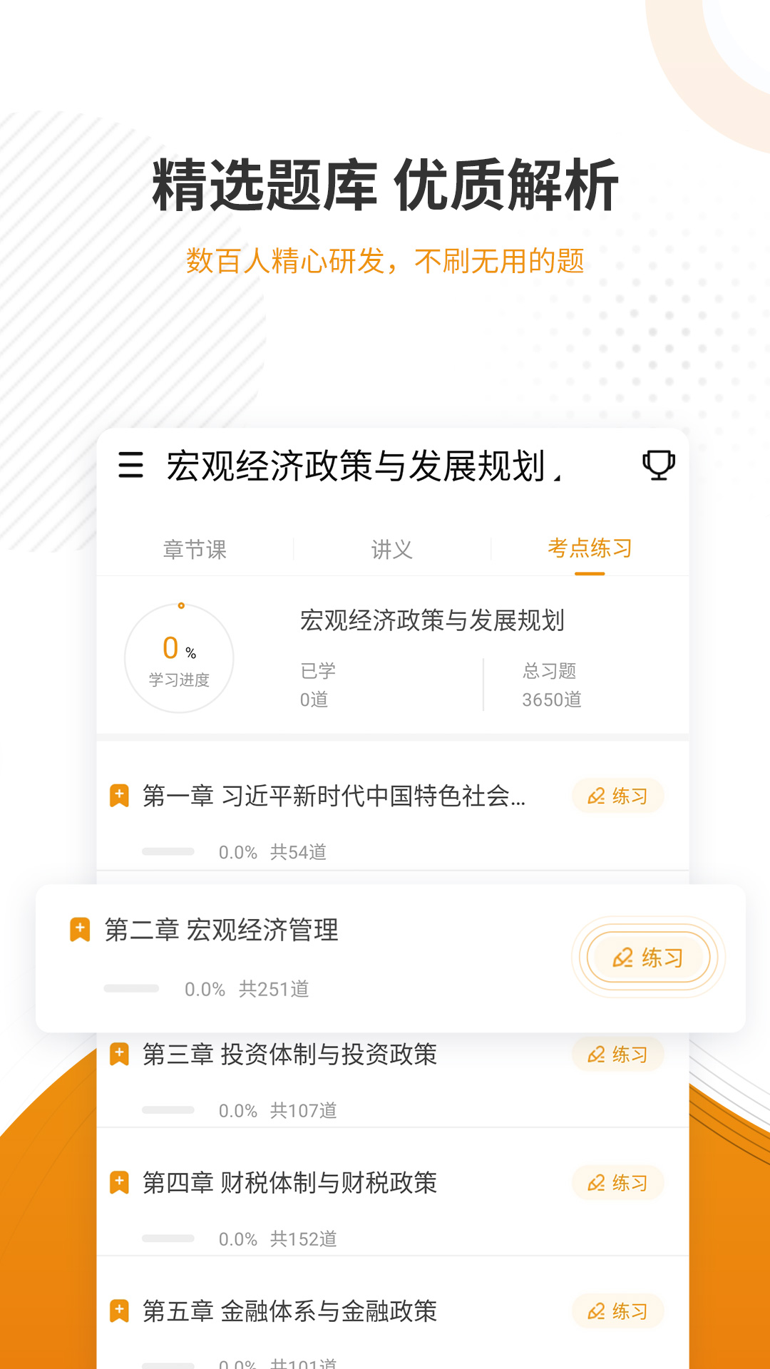 精彩截图-建筑工程2025官方新版
