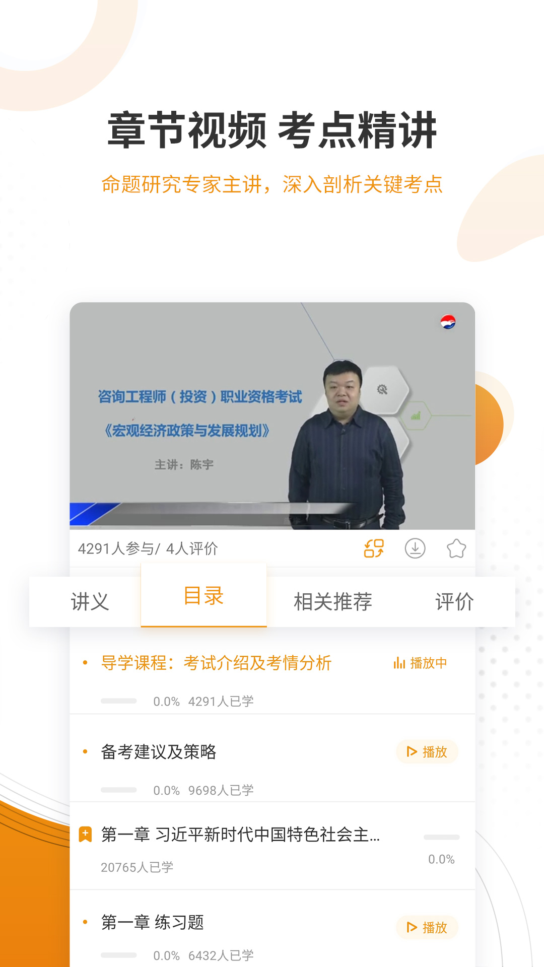 精彩截图-建筑工程2025官方新版