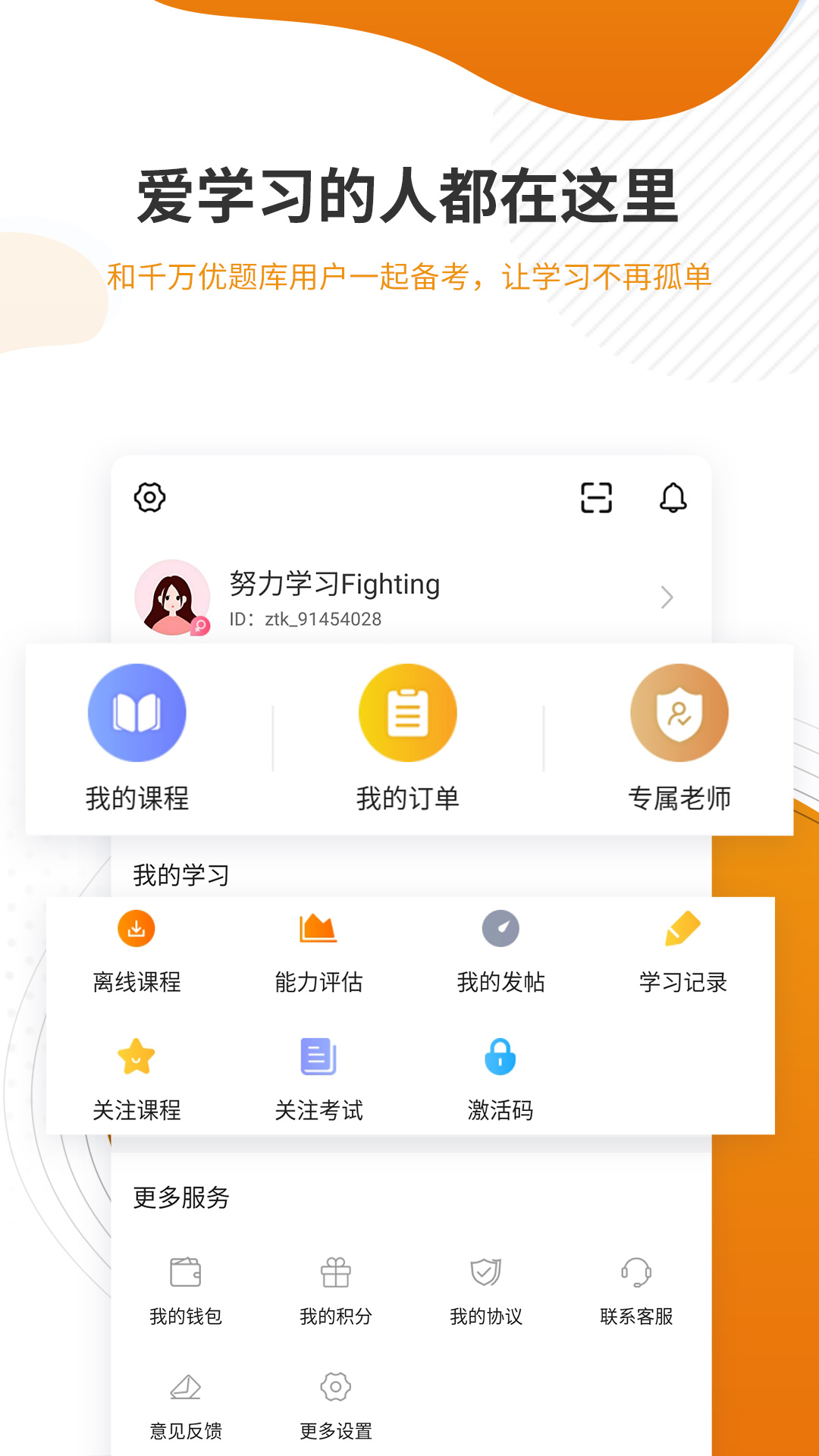 精彩截图-建筑工程2025官方新版
