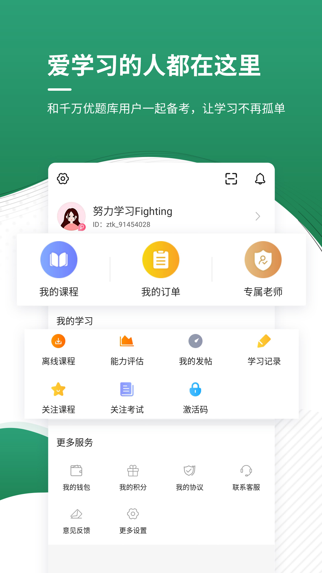 精彩截图-执业药师2025官方新版
