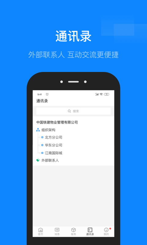 精彩截图-维小保物业2025官方新版