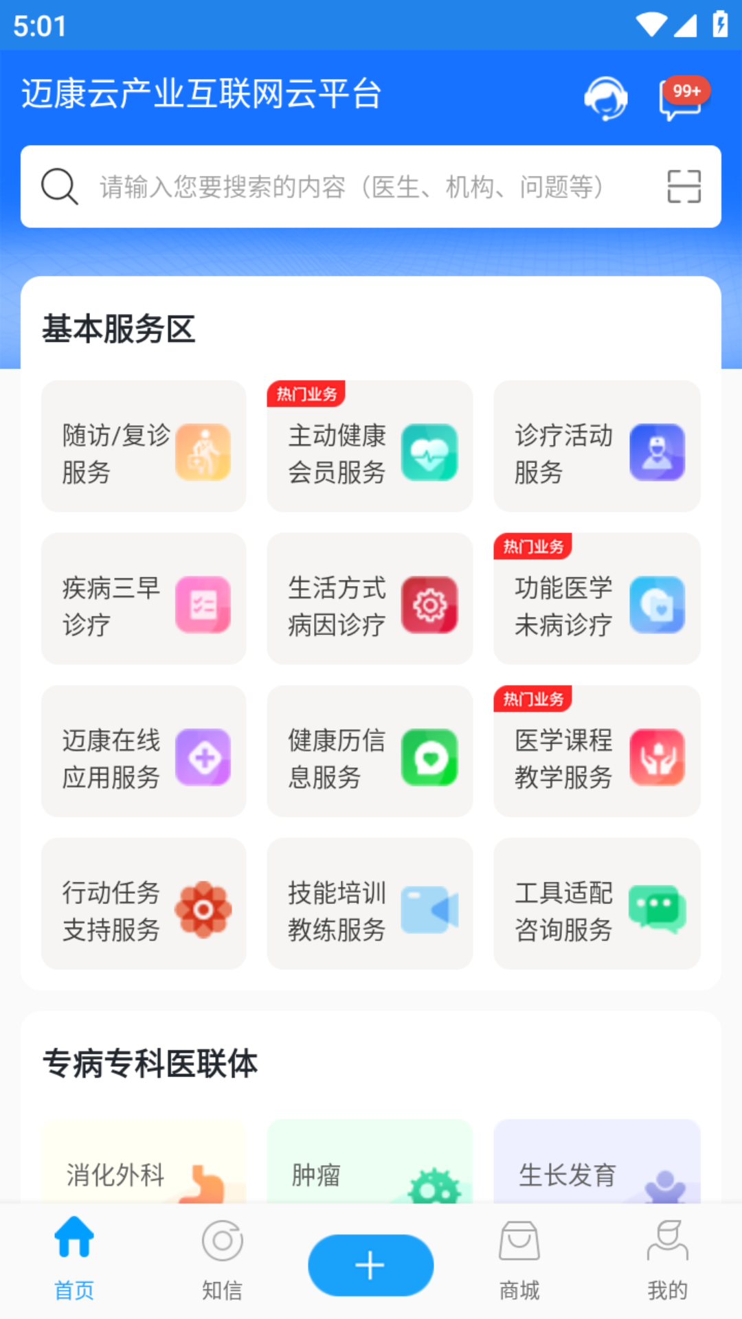 精彩截图-迈康在线2026官方新版