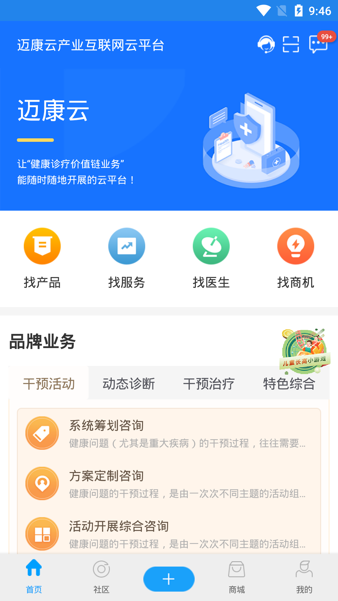 精彩截图-迈康在线2026官方新版