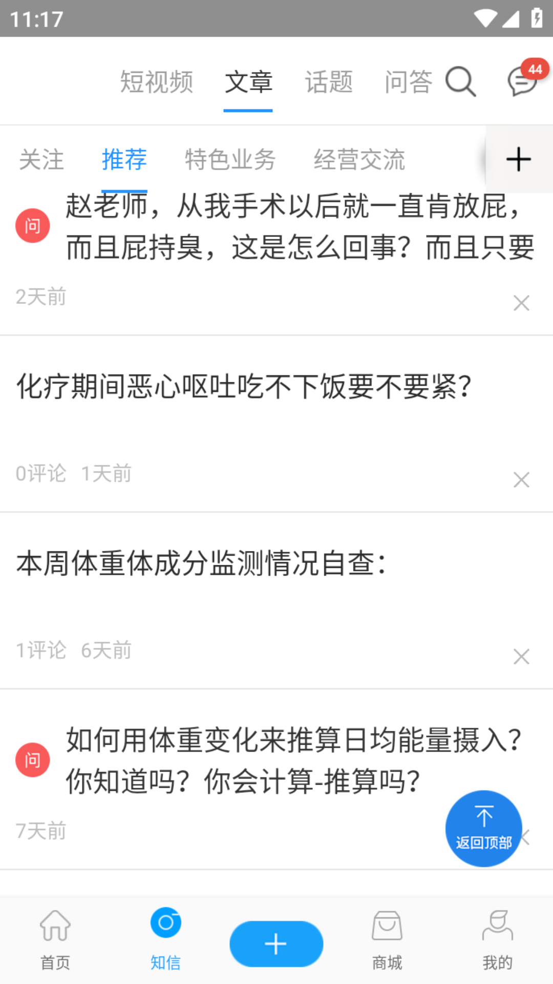 精彩截图-迈康在线2026官方新版