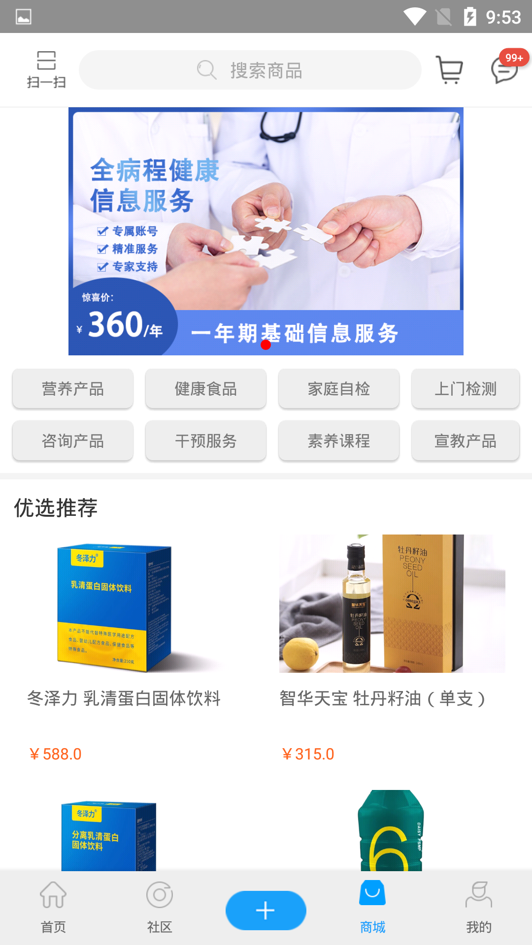 精彩截图-迈康在线2026官方新版