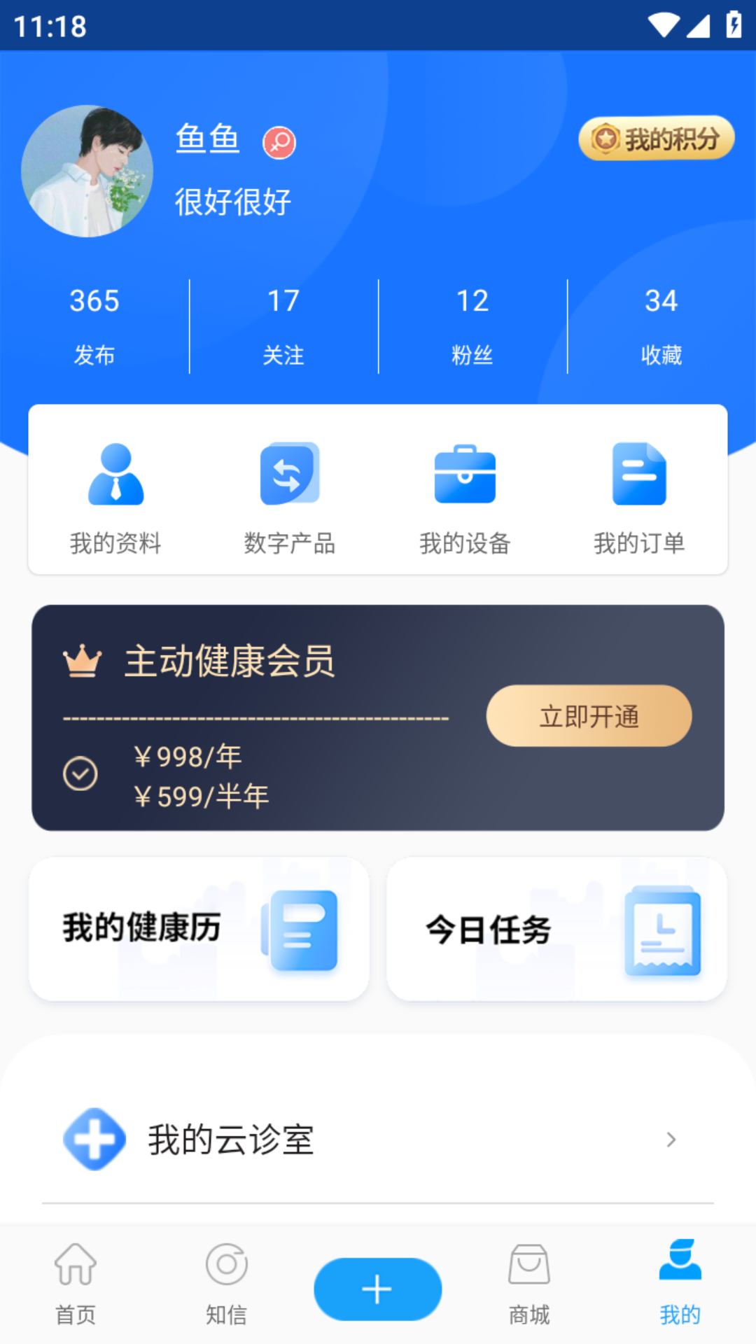 精彩截图-迈康在线2026官方新版