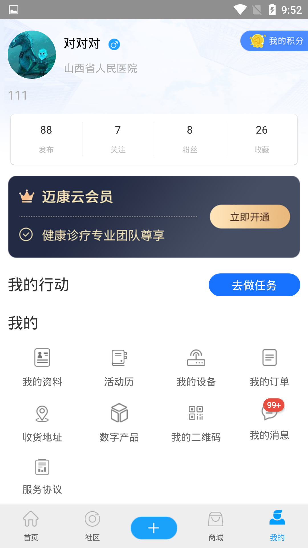 精彩截图-迈康在线2026官方新版