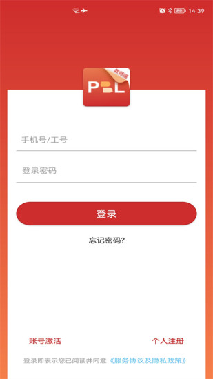 精彩截图-PBL临床思维教师端2024官方新版