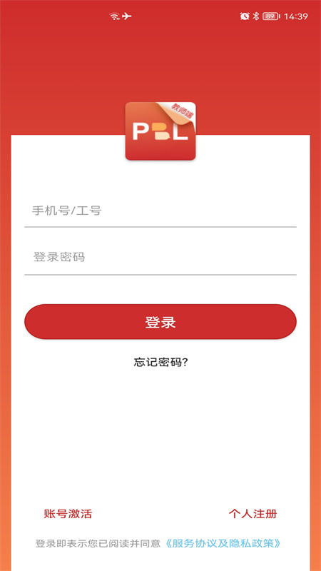 精彩截图-PBL临床思维教师端2026官方新版