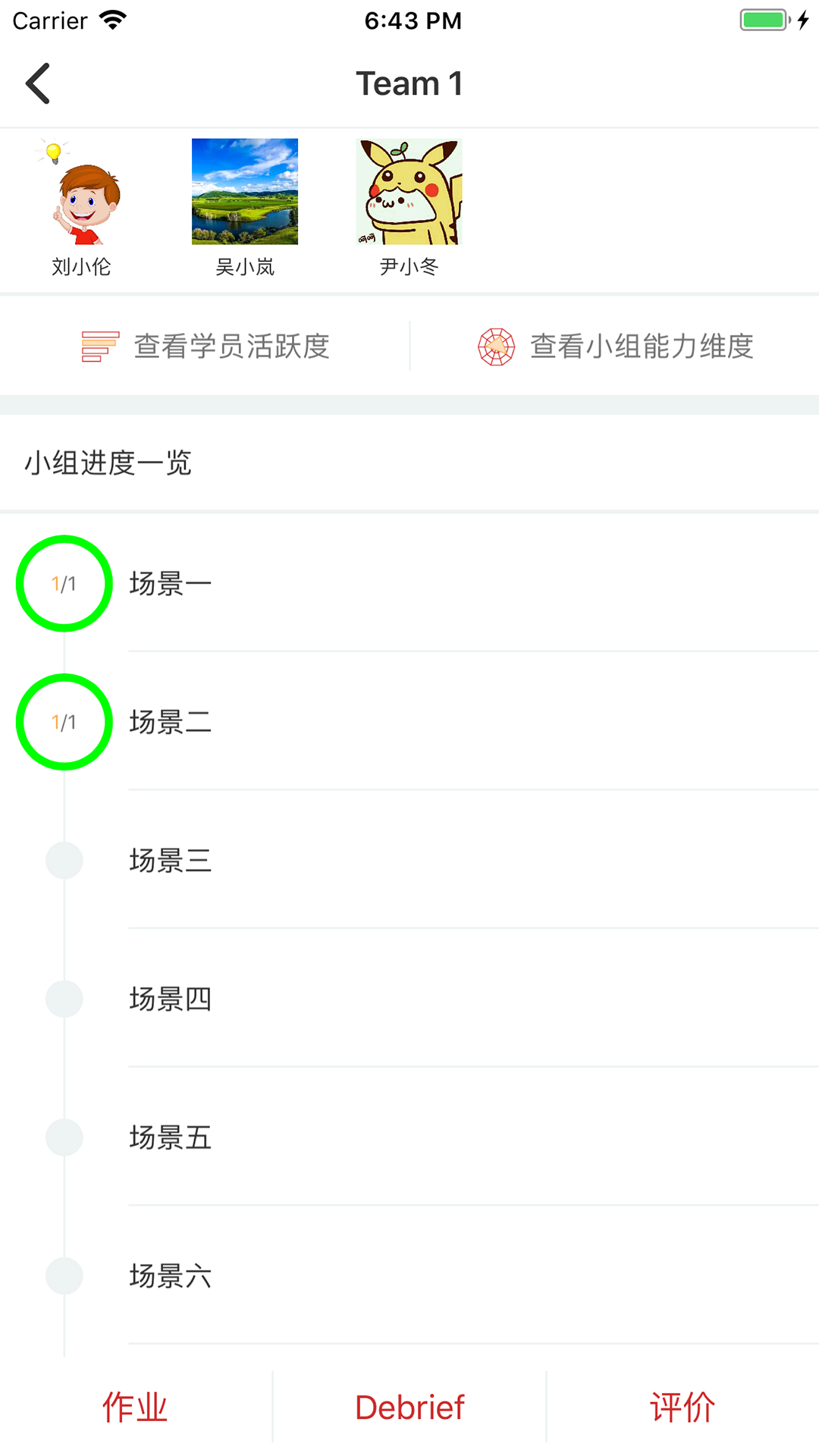 精彩截图-PBL临床思维教师端2025官方新版
