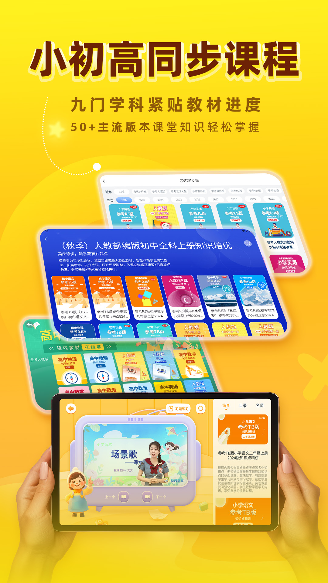 精彩截图-格灵课堂2026官方新版