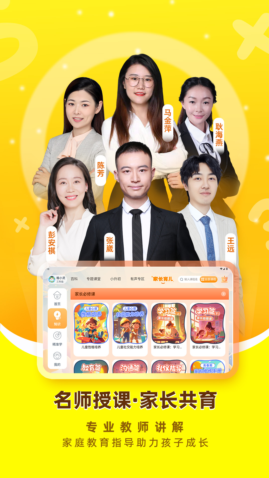 精彩截图-格灵课堂2026官方新版