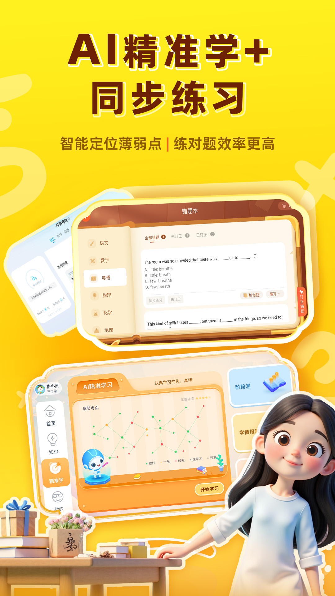 精彩截图-格灵课堂2026官方新版