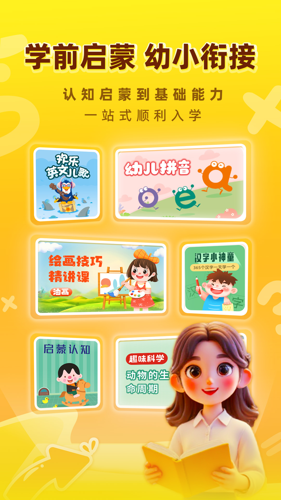 精彩截图-格灵课堂2026官方新版