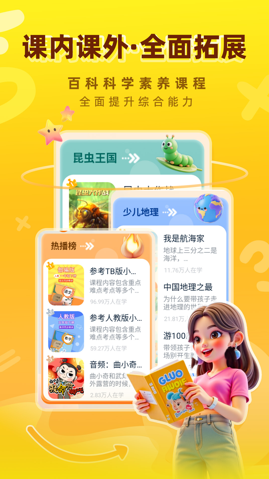 精彩截图-格灵课堂2026官方新版