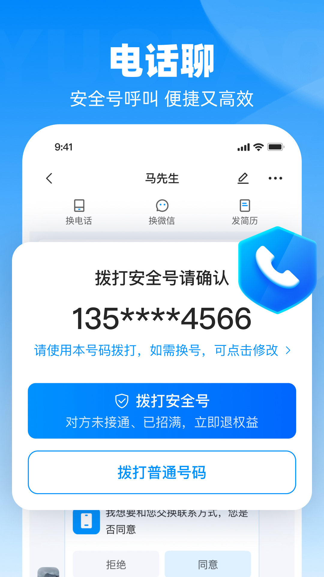 鱼泡直聘截图