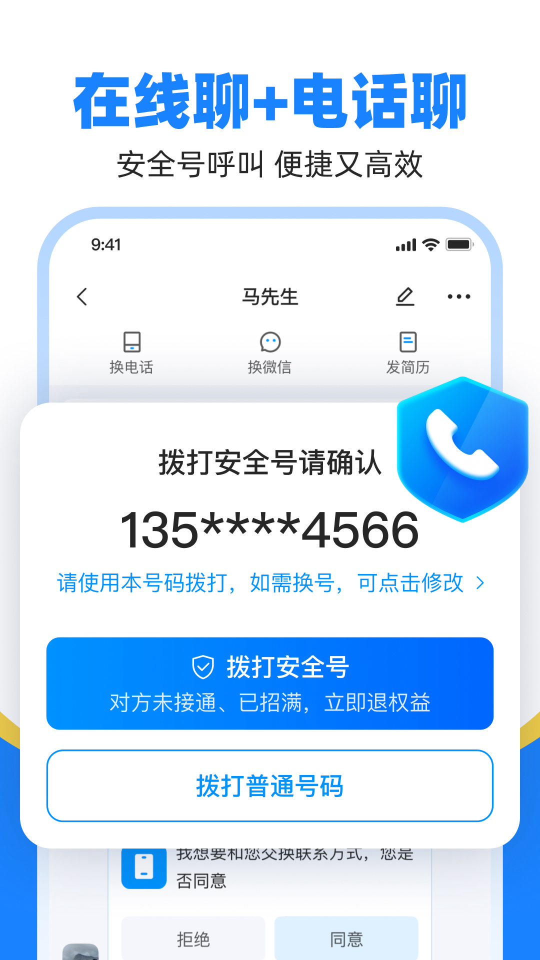 精彩截图-鱼泡直聘2025官方新版