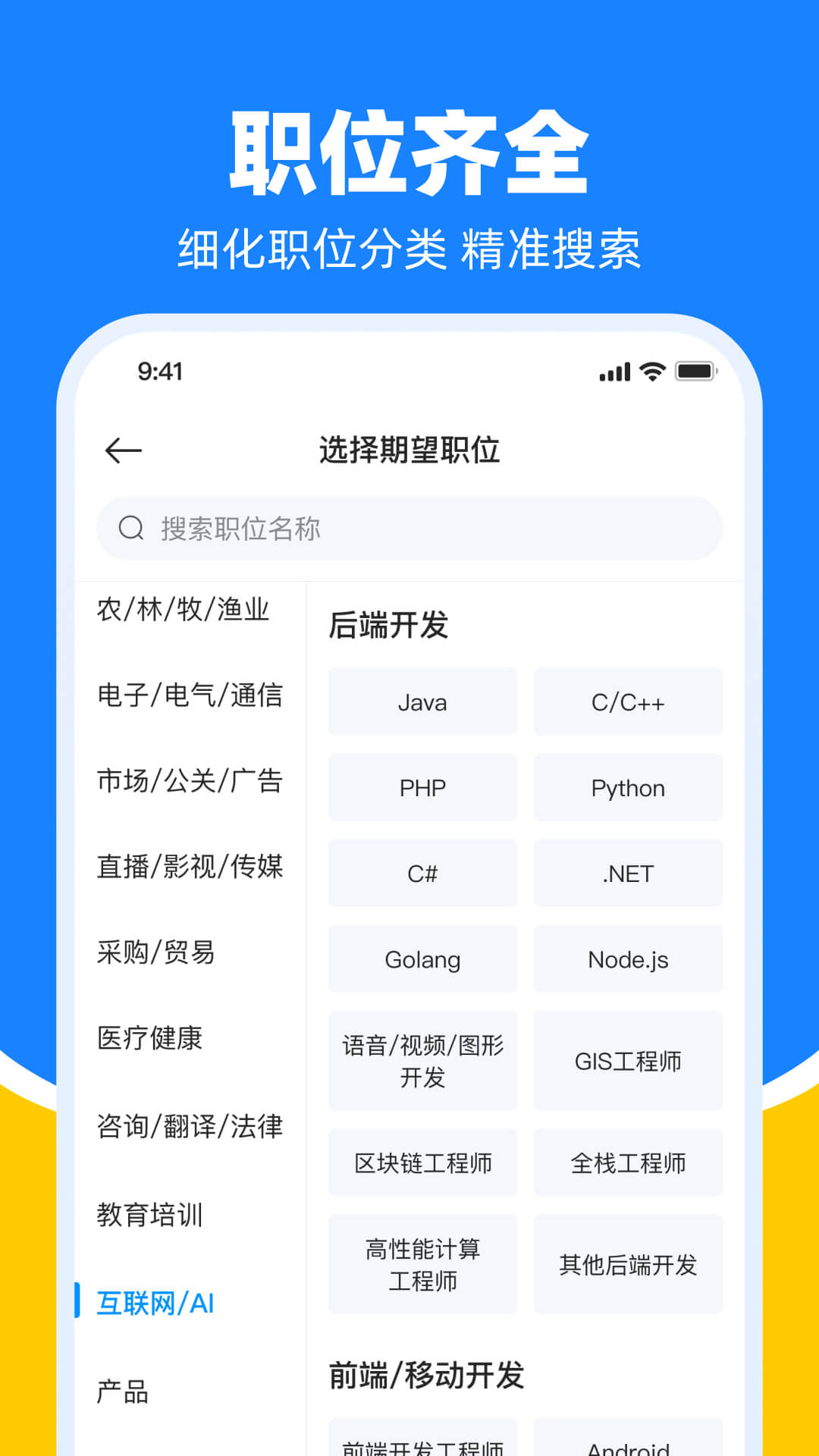 精彩截图-鱼泡直聘2026官方新版