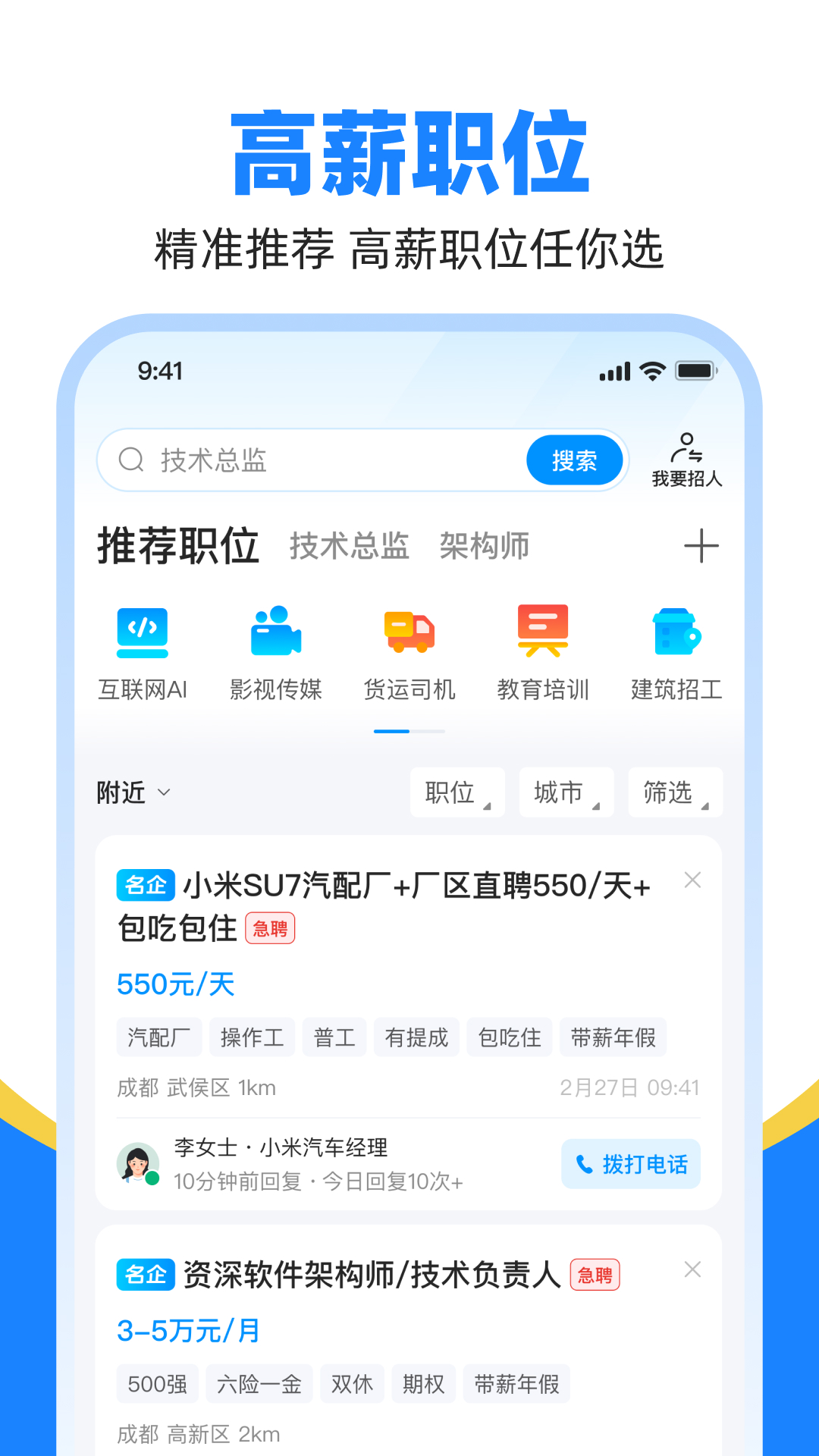 精彩截图-鱼泡直聘2025官方新版