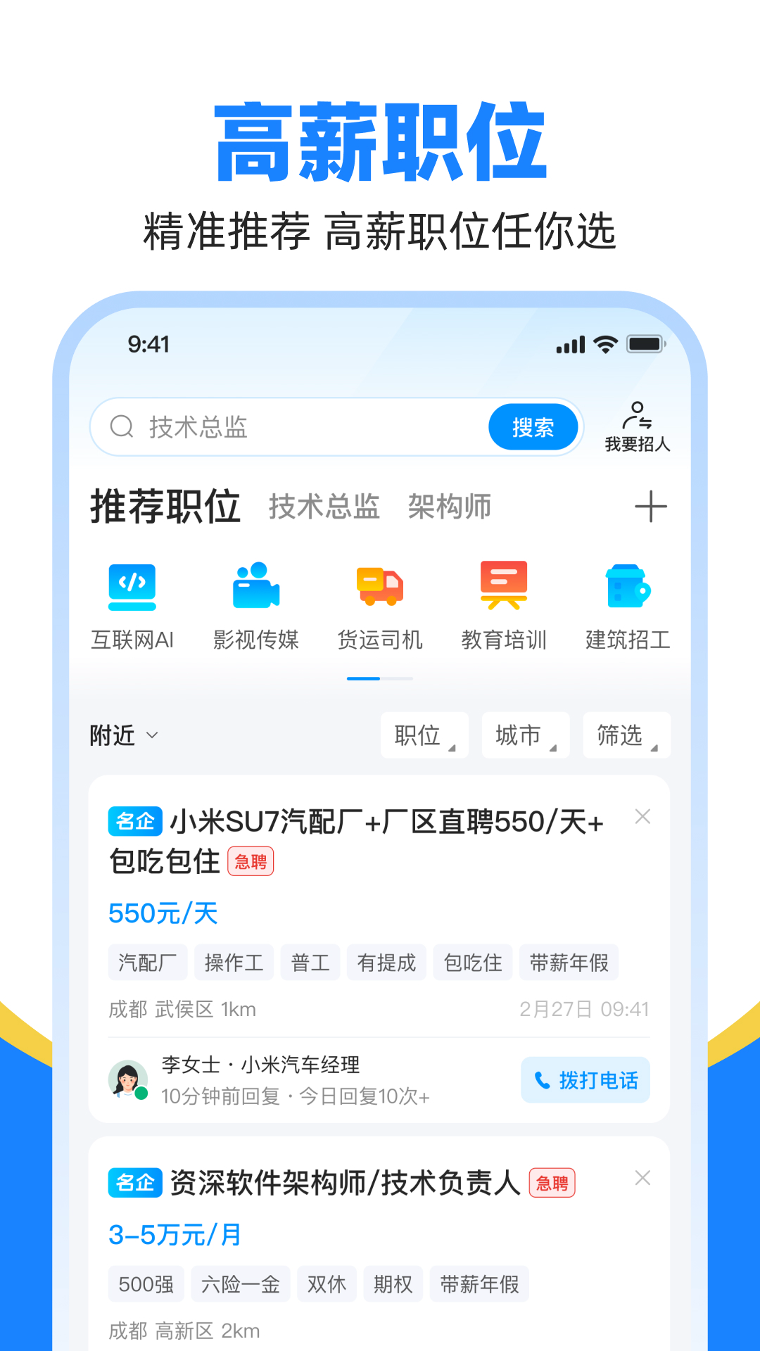 精彩截图-鱼泡直聘2025官方新版