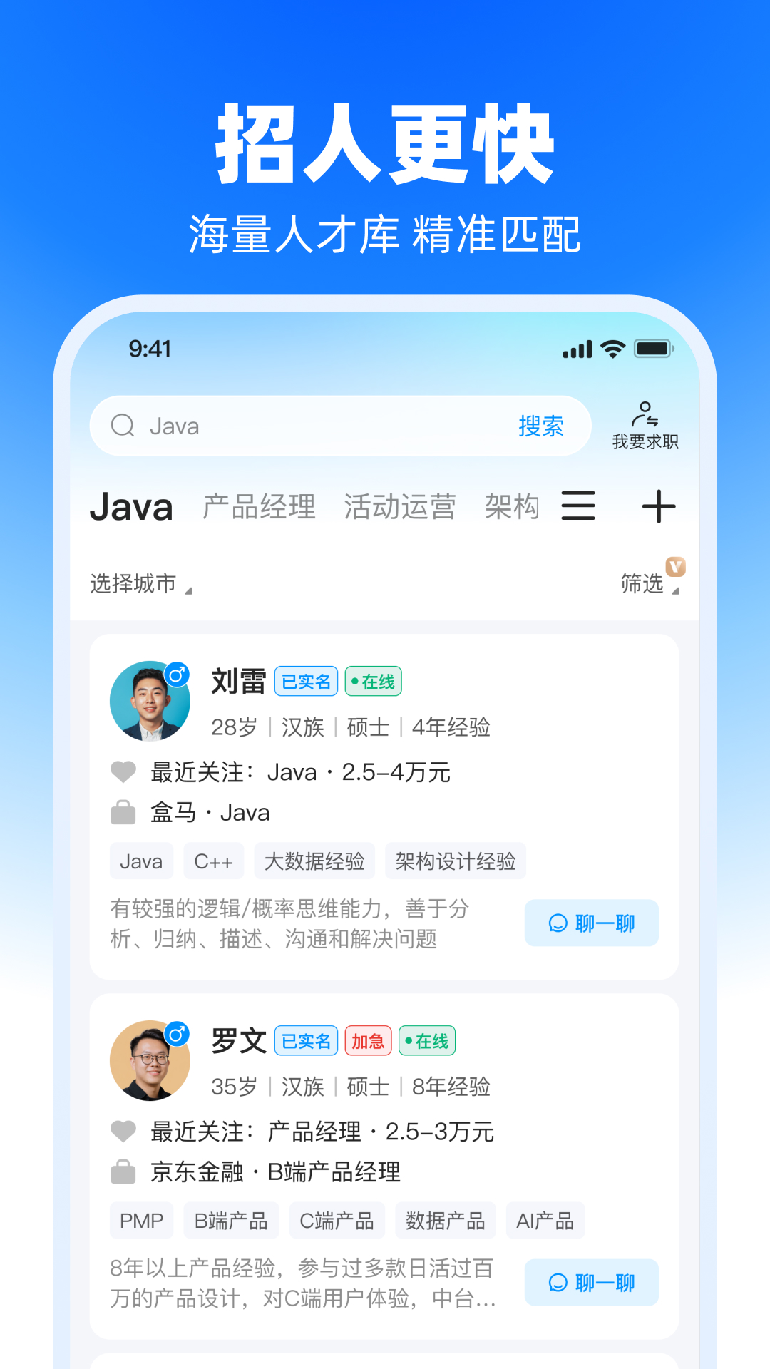 精彩截图-鱼泡直聘2026官方新版