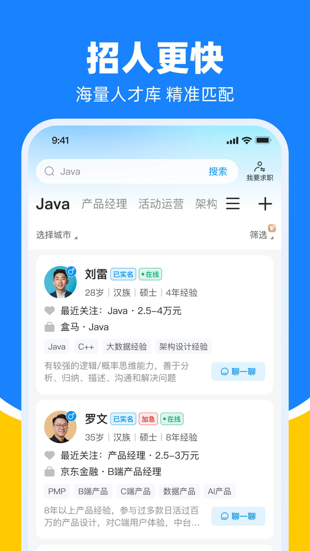 精彩截图-鱼泡直聘2026官方新版