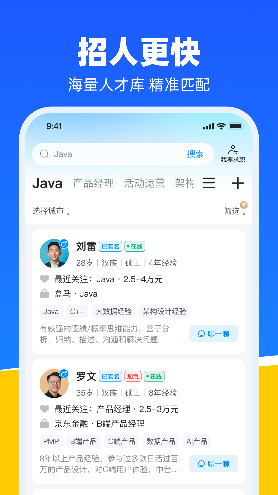 精彩截图-鱼泡直聘2026官方新版