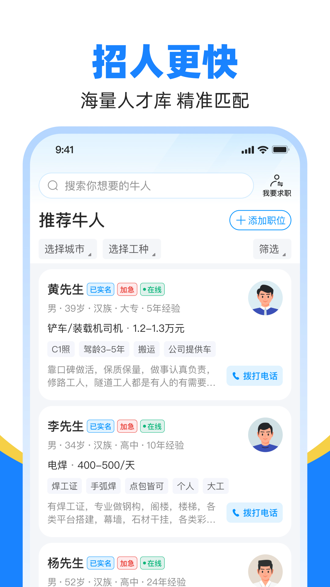 精彩截图-鱼泡直聘2025官方新版