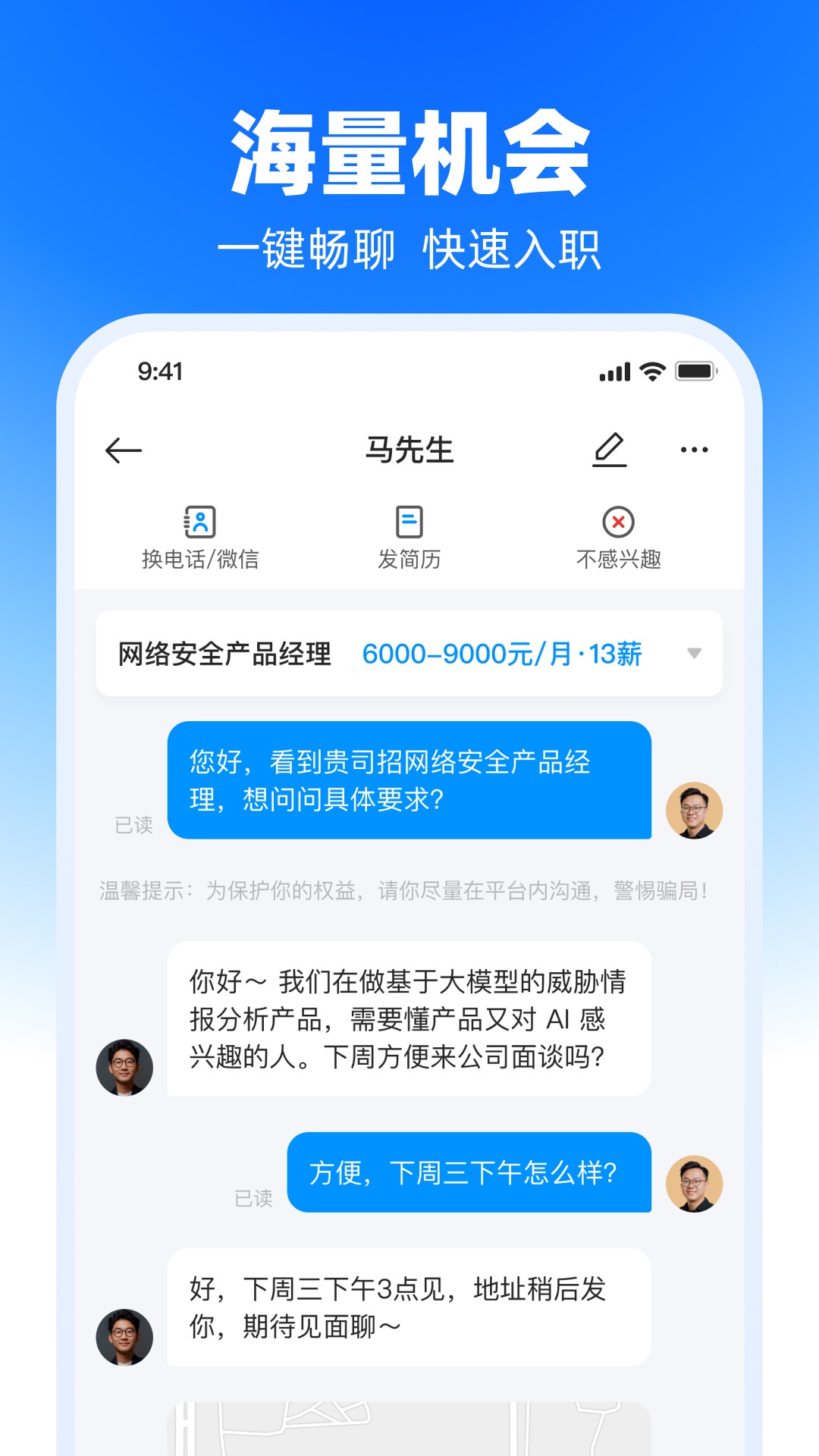 精彩截图-鱼泡直聘2026官方新版