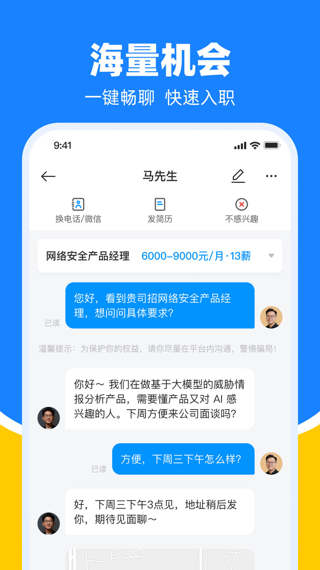 精彩截图-鱼泡直聘2026官方新版