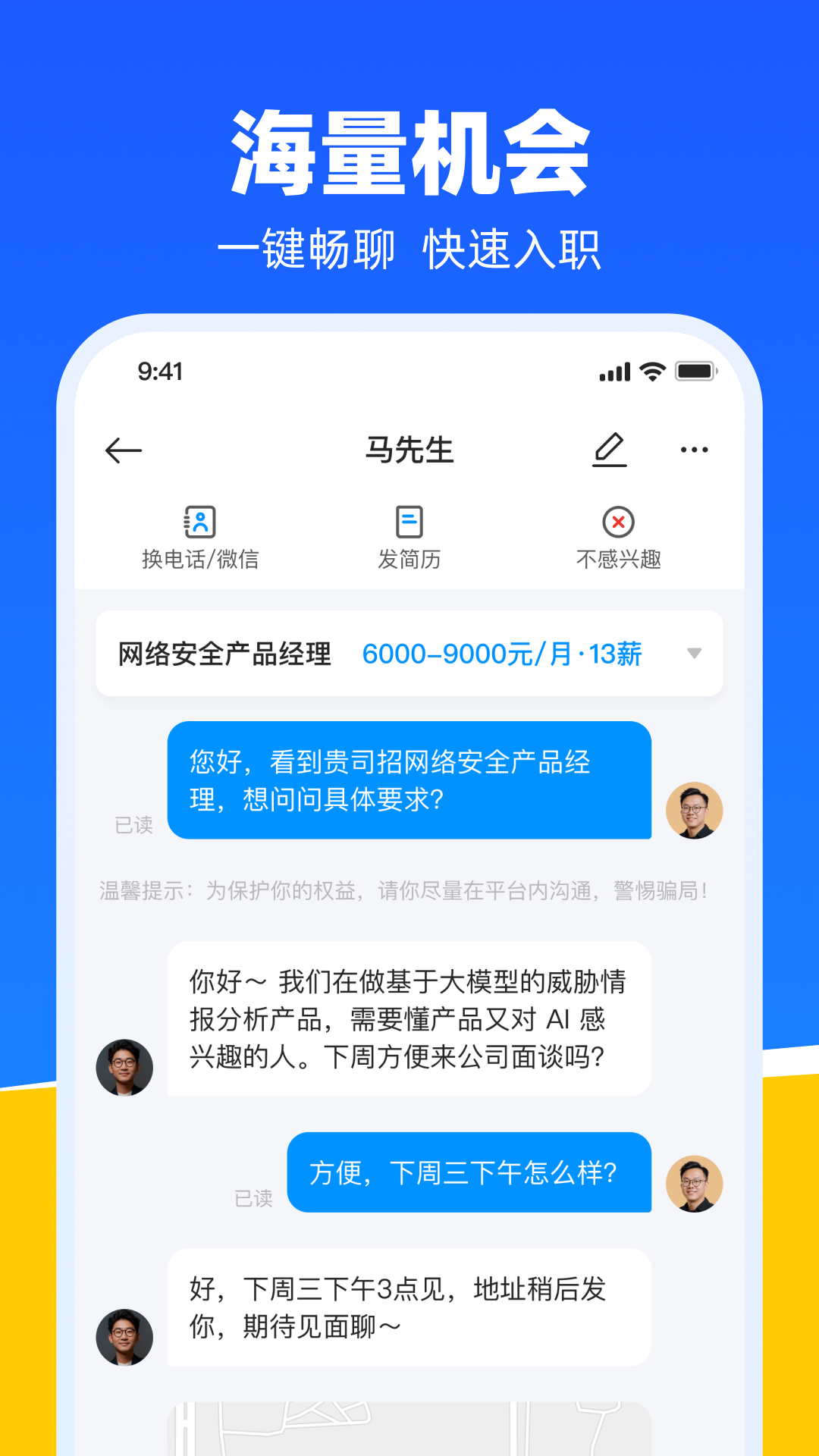 精彩截图-鱼泡直聘2026官方新版