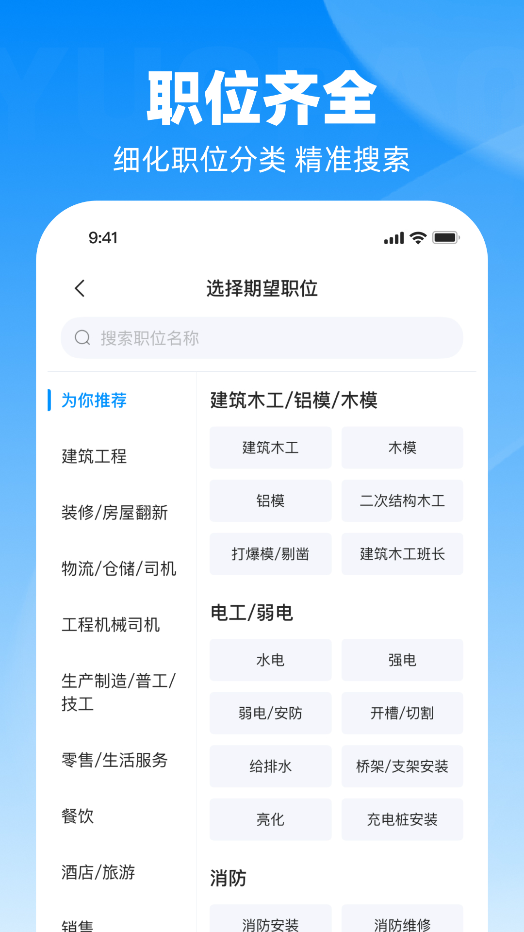 鱼泡直聘截图