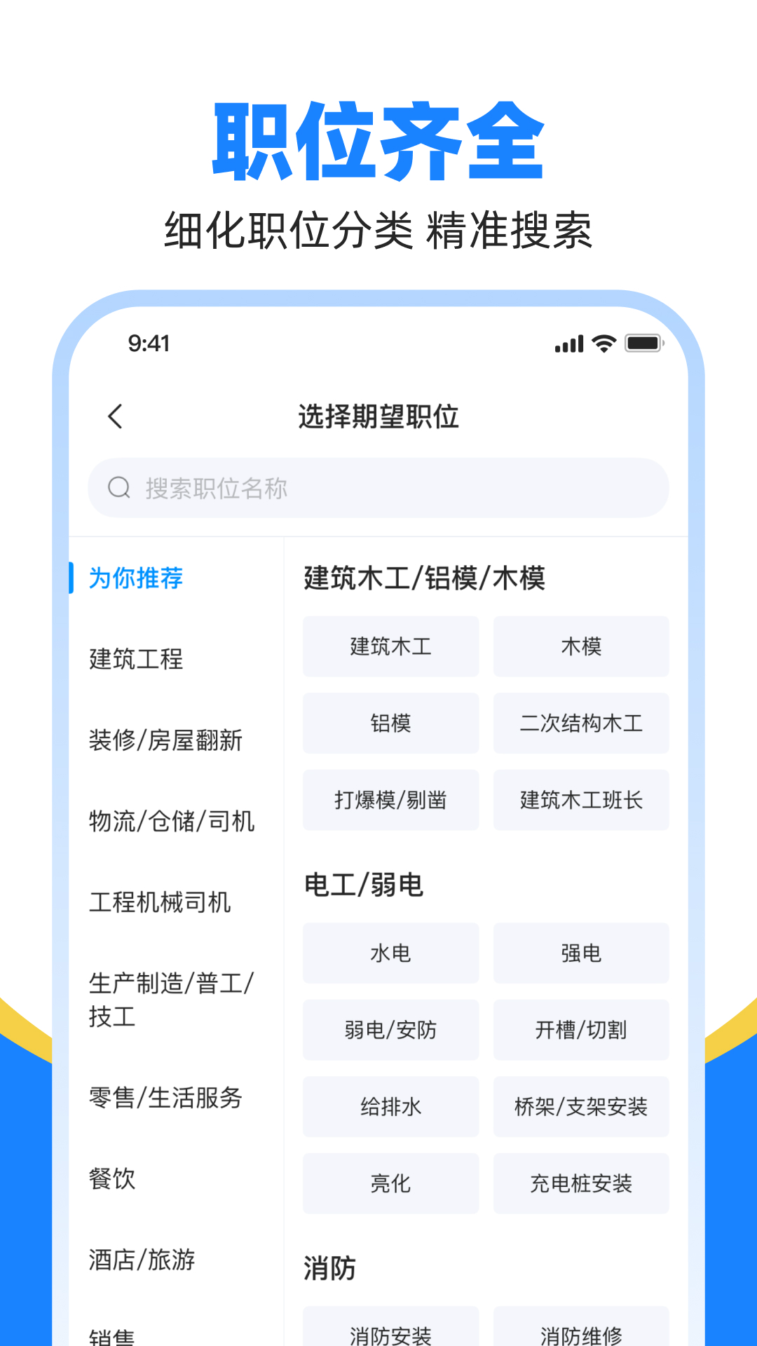 精彩截图-鱼泡直聘2025官方新版