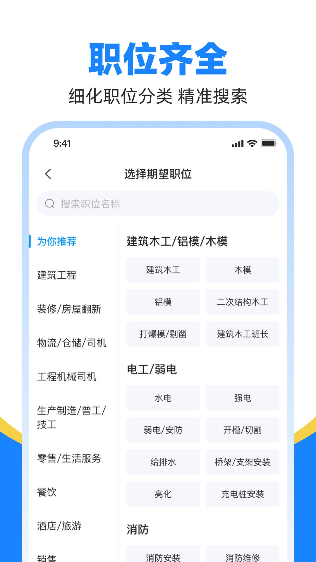 精彩截图-鱼泡直聘2025官方新版