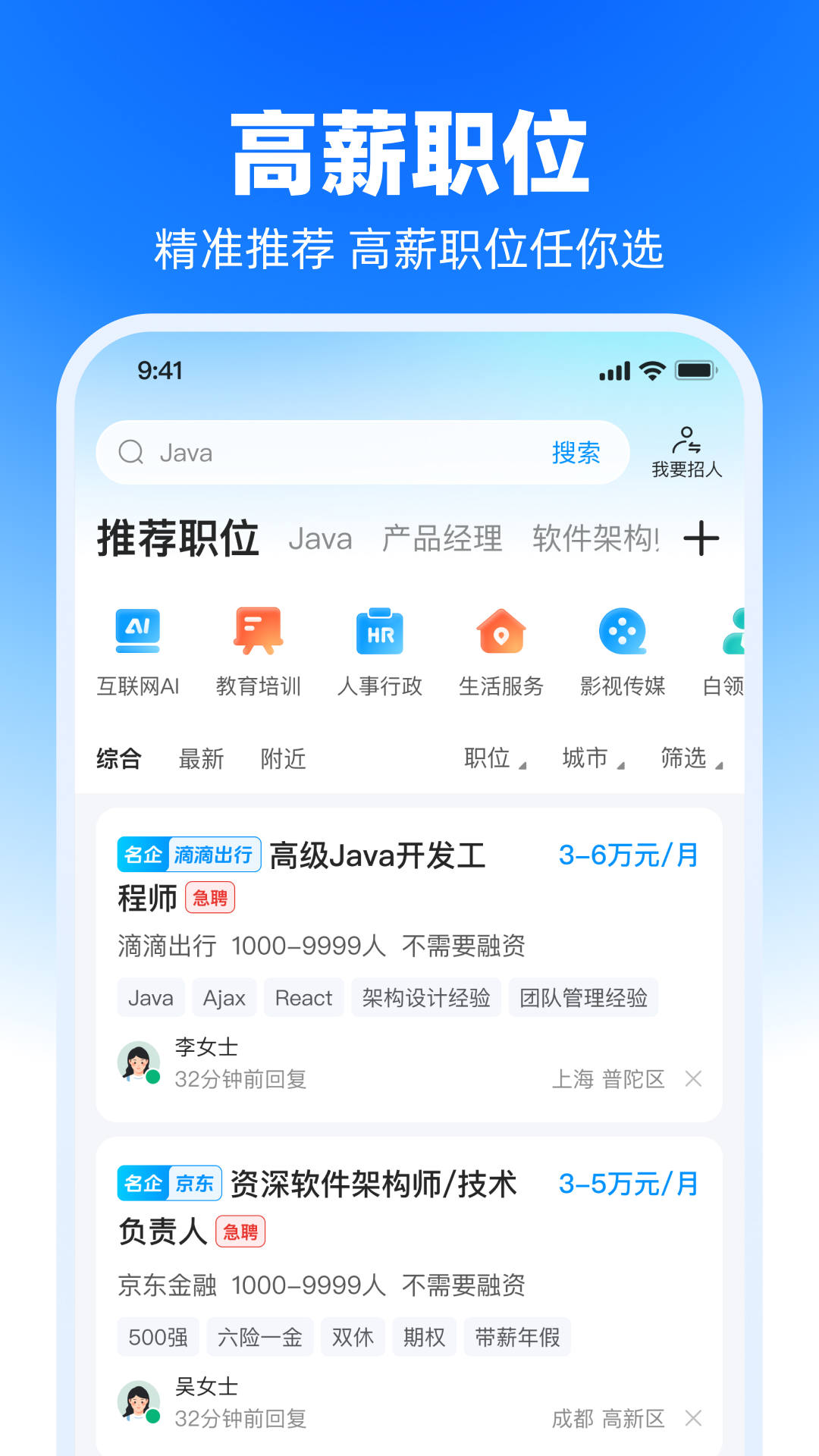 精彩截图-鱼泡直聘2026官方新版