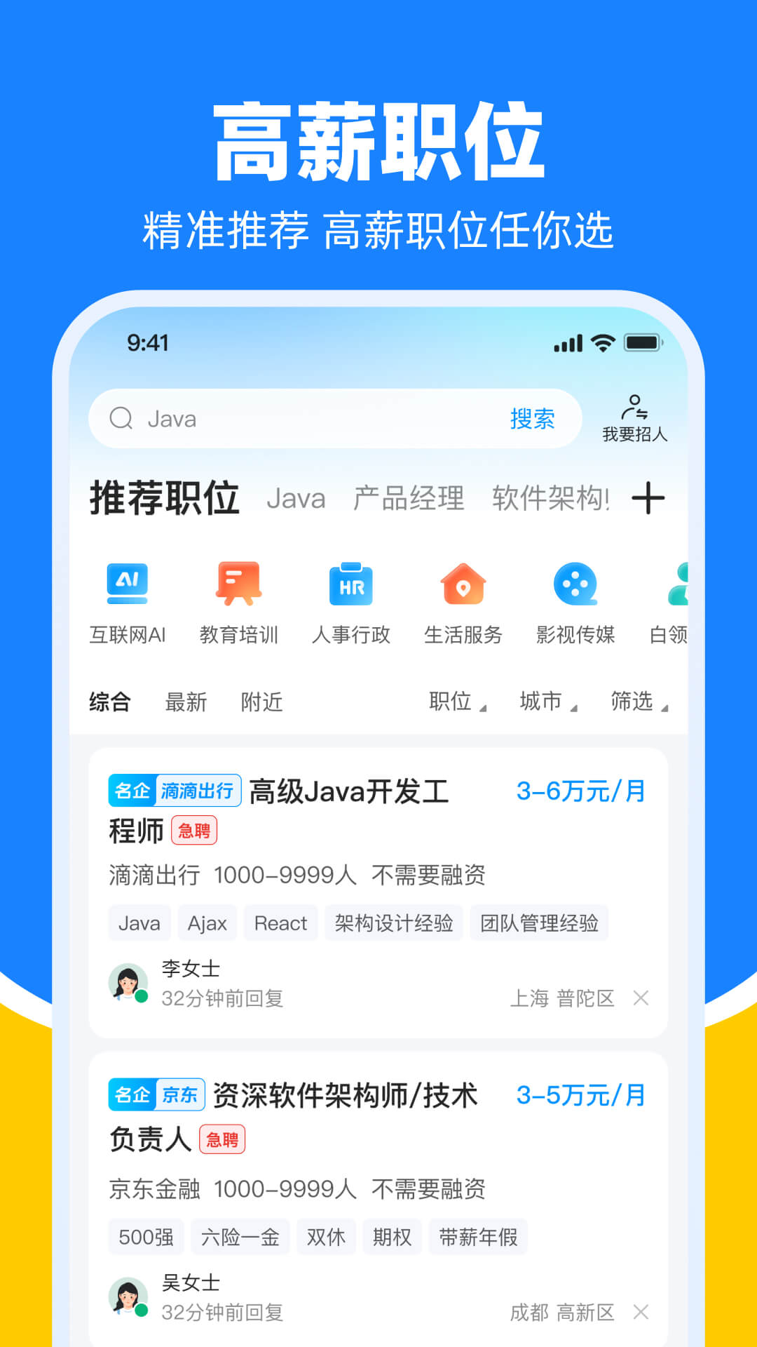 精彩截图-鱼泡直聘2026官方新版