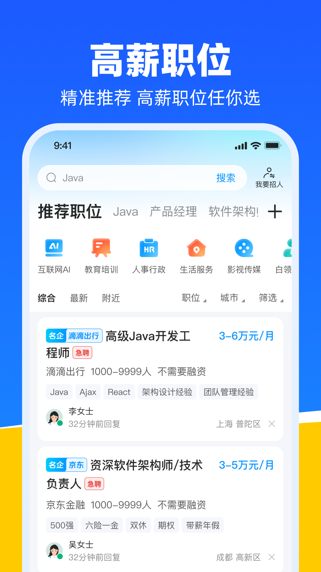 精彩截图-鱼泡直聘2026官方新版