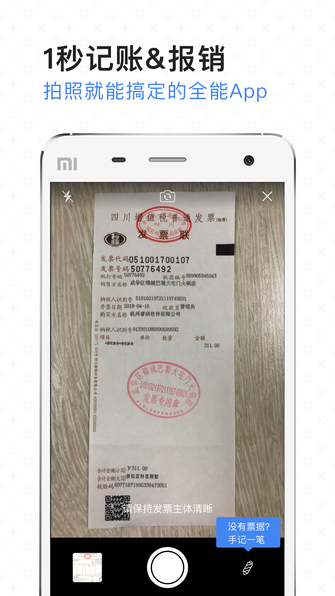 精彩截图-票小秘2025官方新版