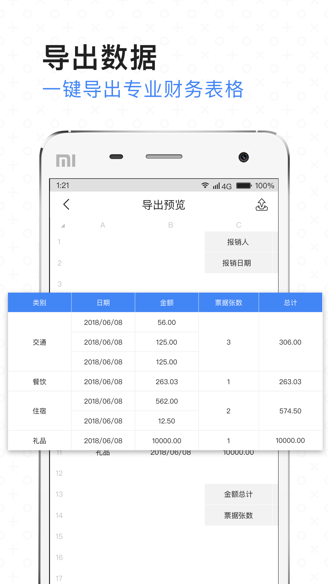 精彩截图-票小秘2025官方新版