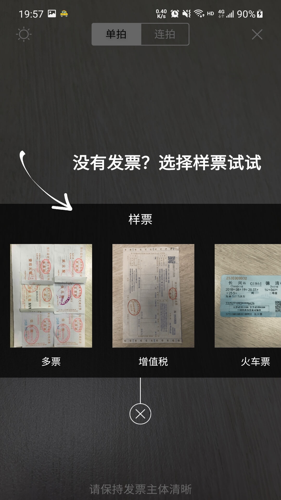 精彩截图-票小秘2025官方新版