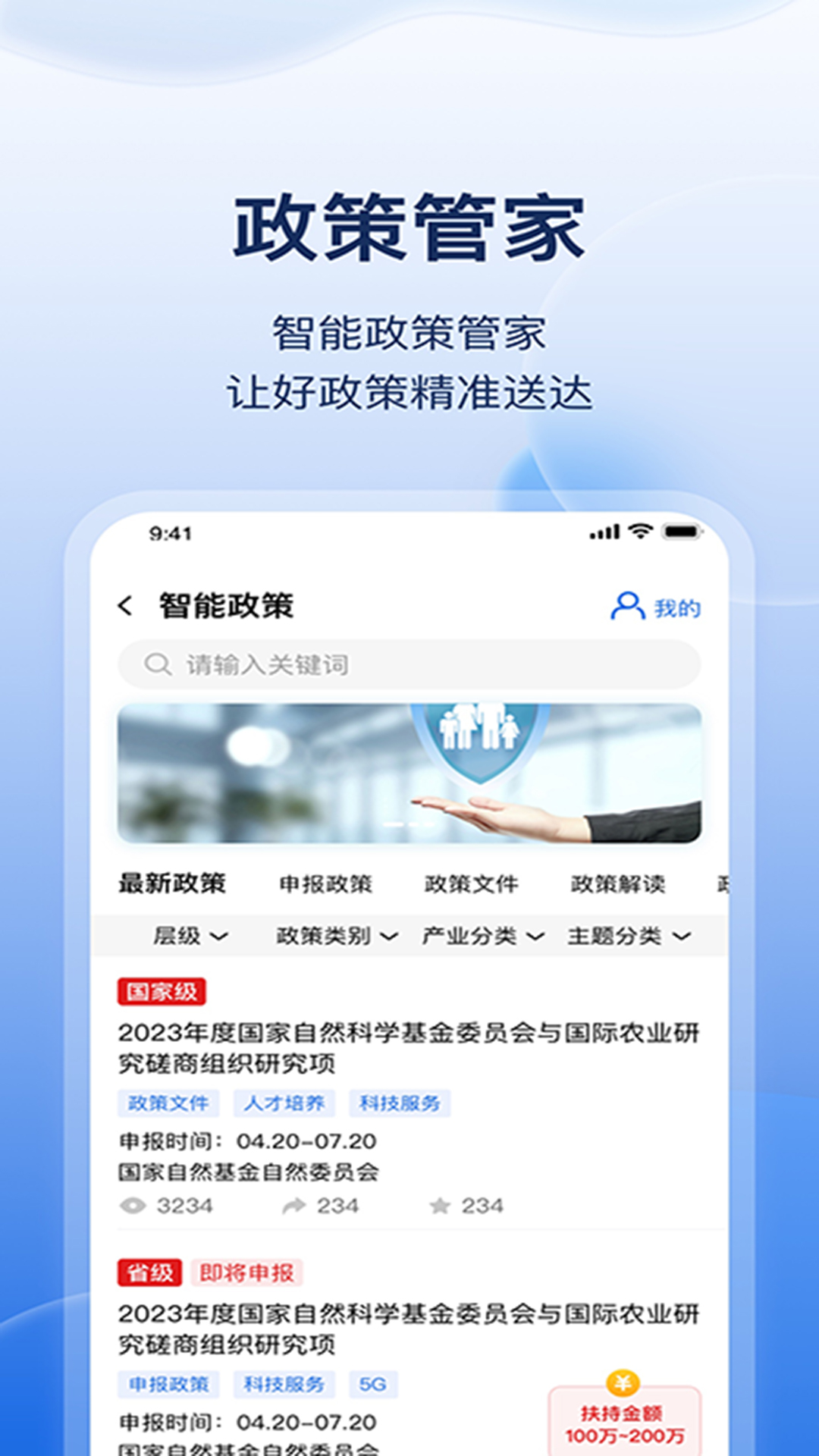 精彩截图-云数字园区2025官方新版