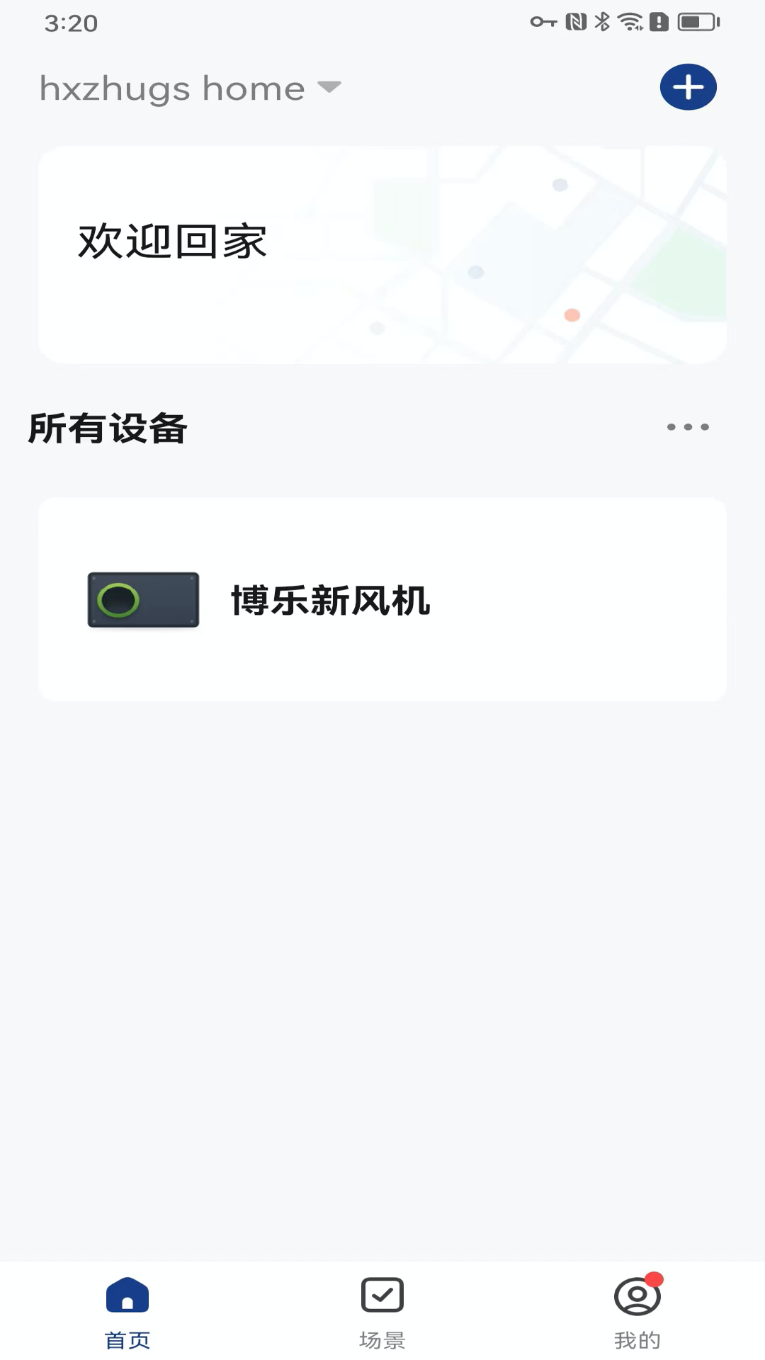 精彩截图-博乐新风2025官方新版