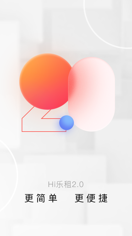 精彩截图-Hi乐租2025官方新版