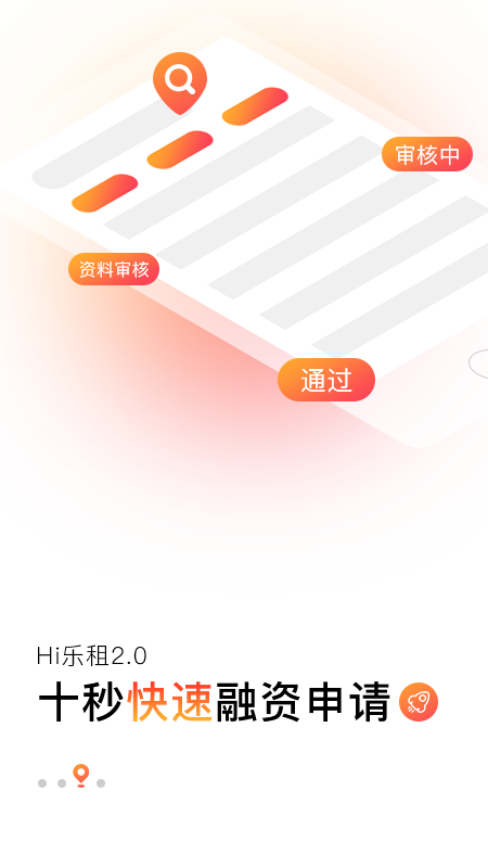 精彩截图-Hi乐租2025官方新版