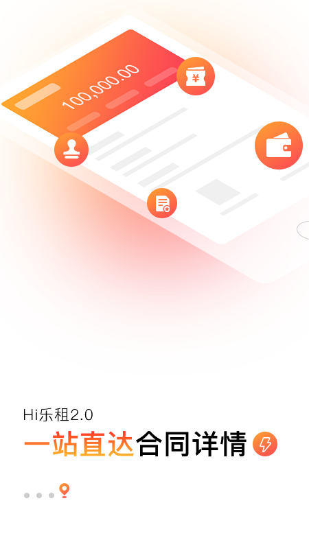 精彩截图-Hi乐租2025官方新版