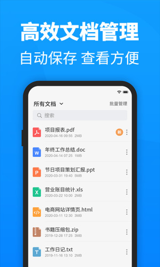 迅捷PDF转换器APP下载