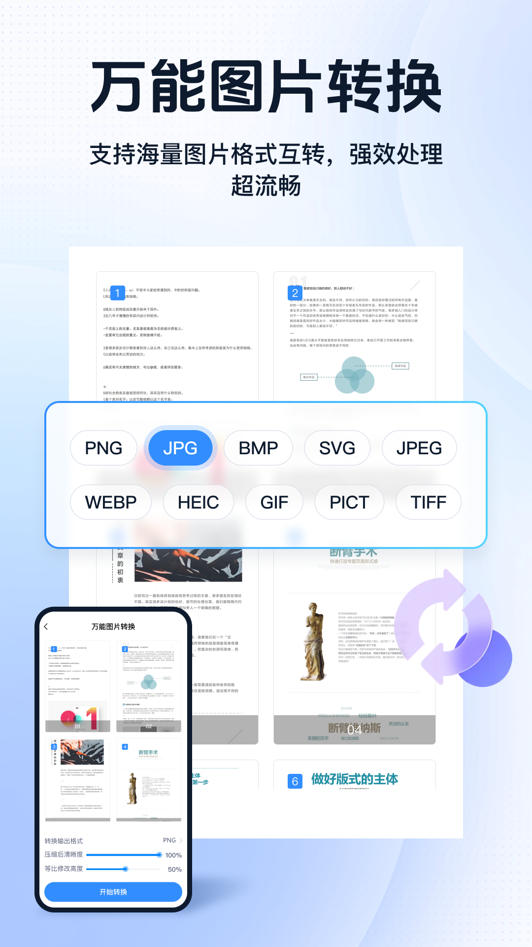 精彩截图-迅捷PDF转换器2026官方新版