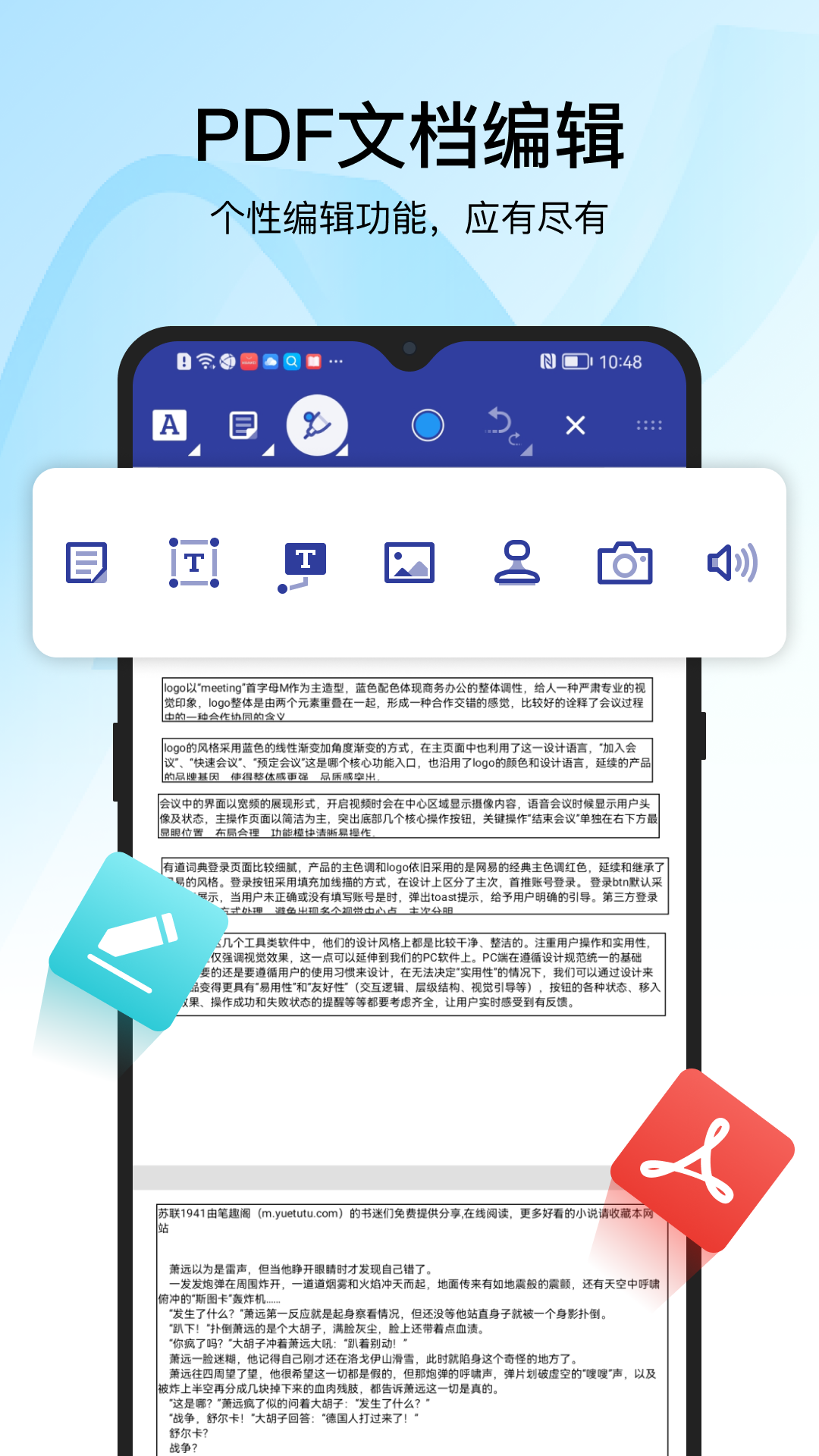精彩截图-迅捷PDF转换器2024官方新版