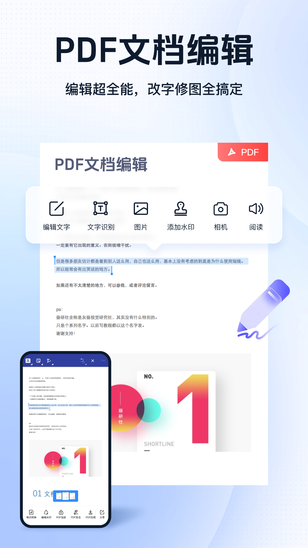 精彩截图-迅捷PDF转换器2026官方新版