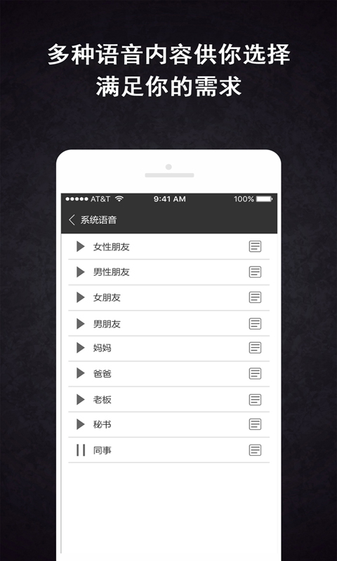 精彩截图-虚拟来电精灵2025官方新版
